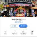 제이비모바일 이미지