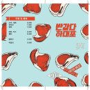 반갑다하대포 - 종로구 종로9길 8 | 반갑다하대포