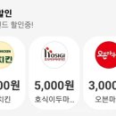 호식이두마리치킨청룡점