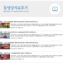 일중한의원후기 30년 역사의 깊이 자필과 동영상으로 확인하세요