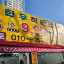 해성축산 - 구미시 인동36길 26 | 해성축산