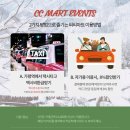 수목원마트 이미지