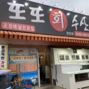 또또회수산 이미지