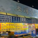 짱조개나라 이미지