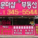 김미경 공인중개사사무소 이미지