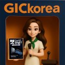 국제뷰티컨설팅 이미지