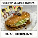 럭키포토 | 행운버거 럭키팩 & 페이커 포토카드 내돈내산 후기