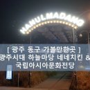 네네치킨광주동구