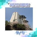 래미안 | 북한산래미안 임장 후기 및 입지분석