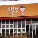 돌코롬봉봉