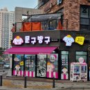 문구방구용인 - 용인시 기흥구 동백8로 124 | 문구방구용인