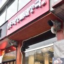 정 뼈 해장국 이미지