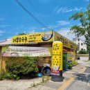 영등동-28 | 익산 영등동 맛집 &lt;대흥칼국수&gt; 매일 담근 김치와 깔끔한 육수