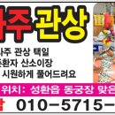 동궁장 이미지