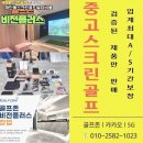 대덕스크린골프 이미지