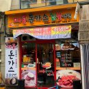 산본골목냉면 | 산본 로컬 가성비 맛집 추천 | 매콤돈까스에서 돈냉면·매운돈까스 솔직 후기