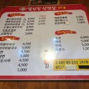 별난집삼겹살 이미지