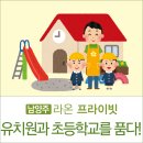 라온 유치원 이미지