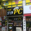 또와PC 이미지
