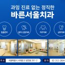 서울백세치과의원 이미지