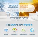 냉난방기총판 이미지
