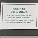 꼬미분식 이미지