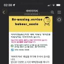 바버아저씨