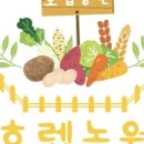 호렙농원