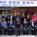 신대리 경로당 이미지