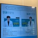 창원안과 스마일라식 당일 수술 후기 (1)