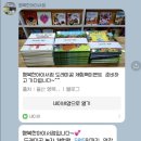 2021-03-0529 | 울산 서점 추천 <행복한아이서점> 도레미곰 체험팩이벤트 체험후기💜