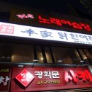 본가닭한마리 이미지