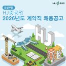 HJ산업 | [전국] HJ중공업(구 한진중공업) 건설현장 안전관리자 채용!! 우대자격증 다 정리해드림