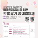 한국인재육성교육개발원