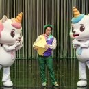 라벨라오페라단 <푸푸게노 똥 밟았네?> 이미지