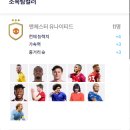 올스타 PC | 피파4 맨유 500조 스쿼드 급여290 팀추천