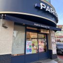 파리바게뜨고령다산점 | 파리바게트 두바이 케이크 두쫀쿠 두쫀타르트 두쫀팝 신상