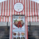 안녕포차 이미지