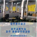 꿀꿀이연탄갈비