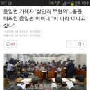 윤일병 가해자 '살인죄 무혐의'…울음 터뜨린 윤일병 어머니 "이 나라 떠나고 싶다" 이미지