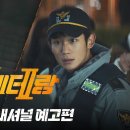 [공식자료🎥] 영화 ＜베테랑2＞ 이미지