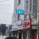 경파스시 - 거제시 옥포동 | 경파스시