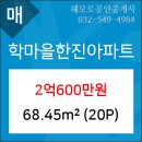 학마을한진아파트 이미지