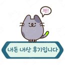 성미네집 | 5살남아가 너무 좋아한 성미네마켓 간식 틱톡 라이브 쇼핑 추천