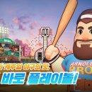 슈퍼베이스볼