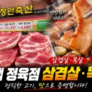 장안축산