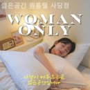 젊은공간원룸텔 - 동작구 노량진로8길 39 | 젊은공간원룸텔