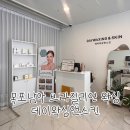 남악성당 입구 옆 | [남악 브라질리언 왁싱]데이왁싱앤스킨 | 임산부 왁싱 | 임산부 브라질리언 | 출산준비