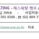 □━ 의료법인설립 컨설팅(보건복지부 고시)ㅡ「치료재료 급여·비급여 목록 및 급여상한금액표」일부개정 이미지