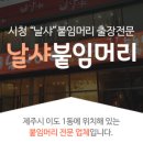 신데렐라붙임머리